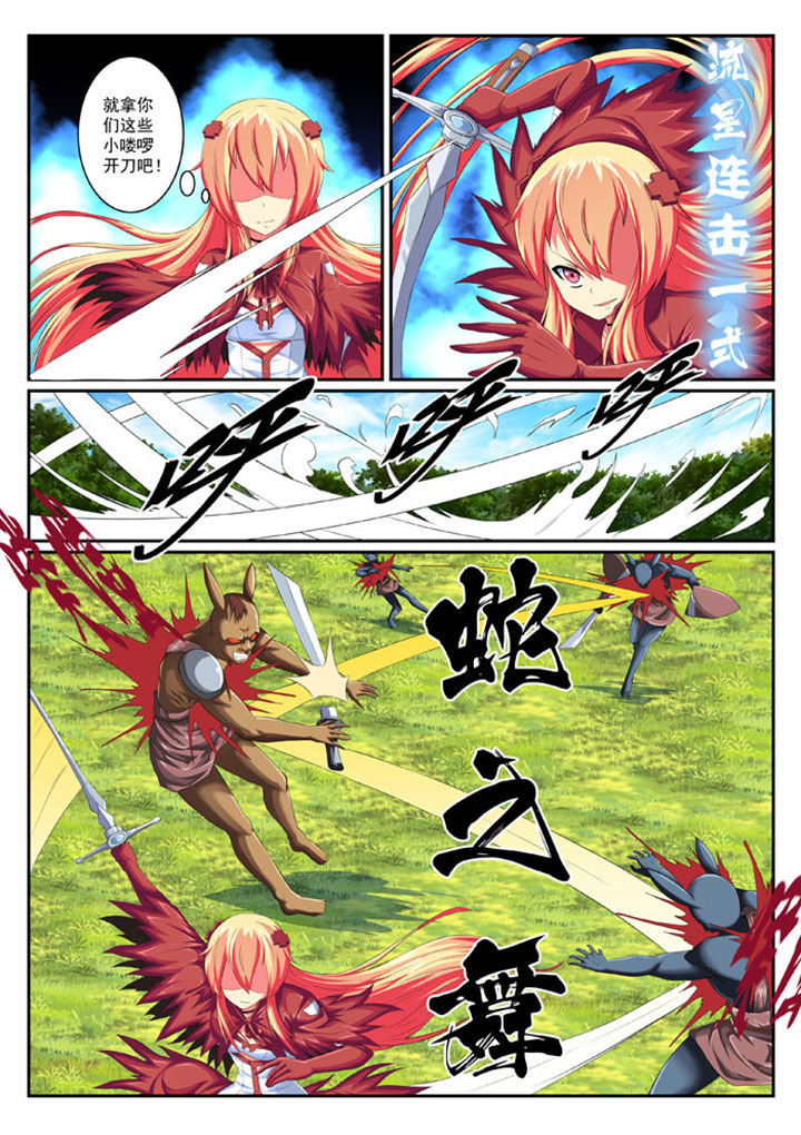 《破魔女武神》漫画最新章节第38章：免费下拉式在线观看章节第【1】张图片