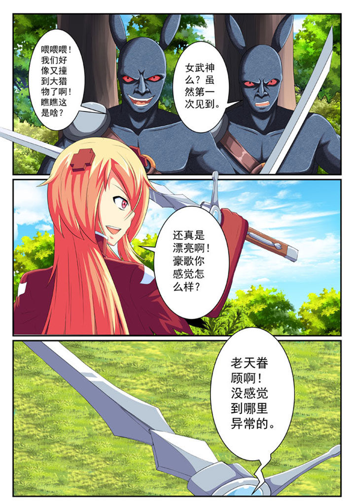 《破魔女武神》漫画最新章节第38章：免费下拉式在线观看章节第【3】张图片