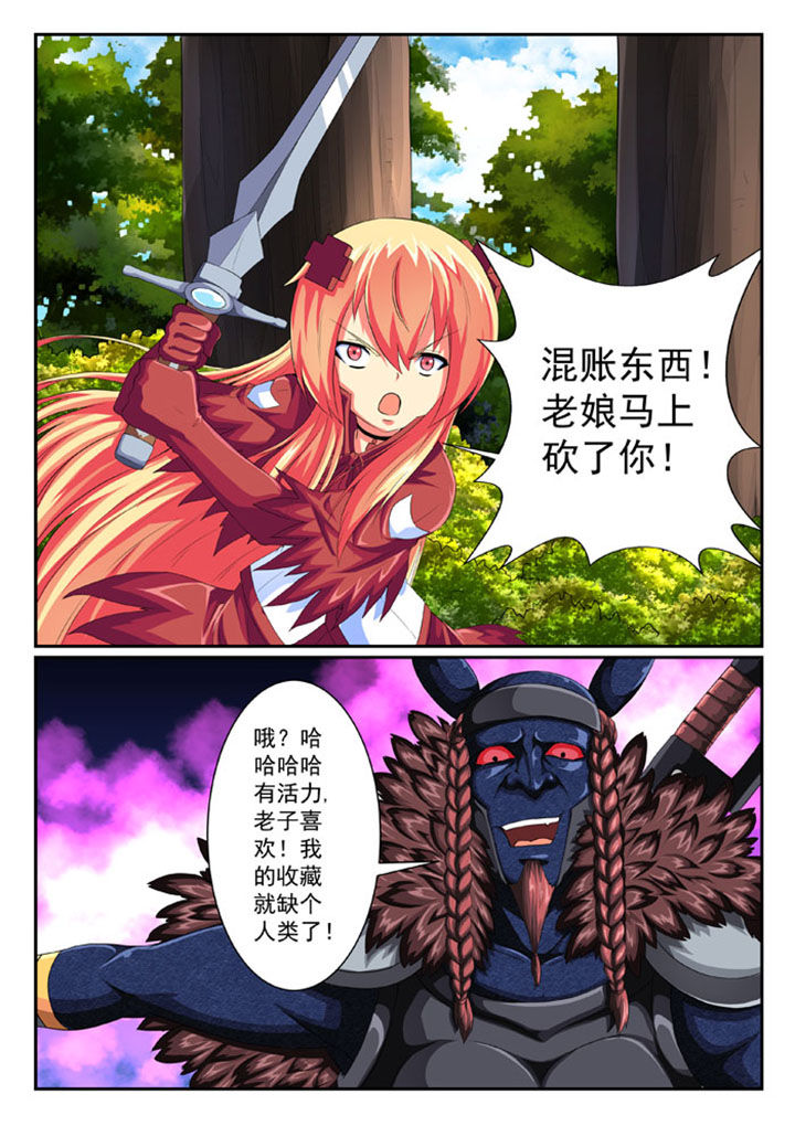 《破魔女武神》漫画最新章节第39章：免费下拉式在线观看章节第【1】张图片