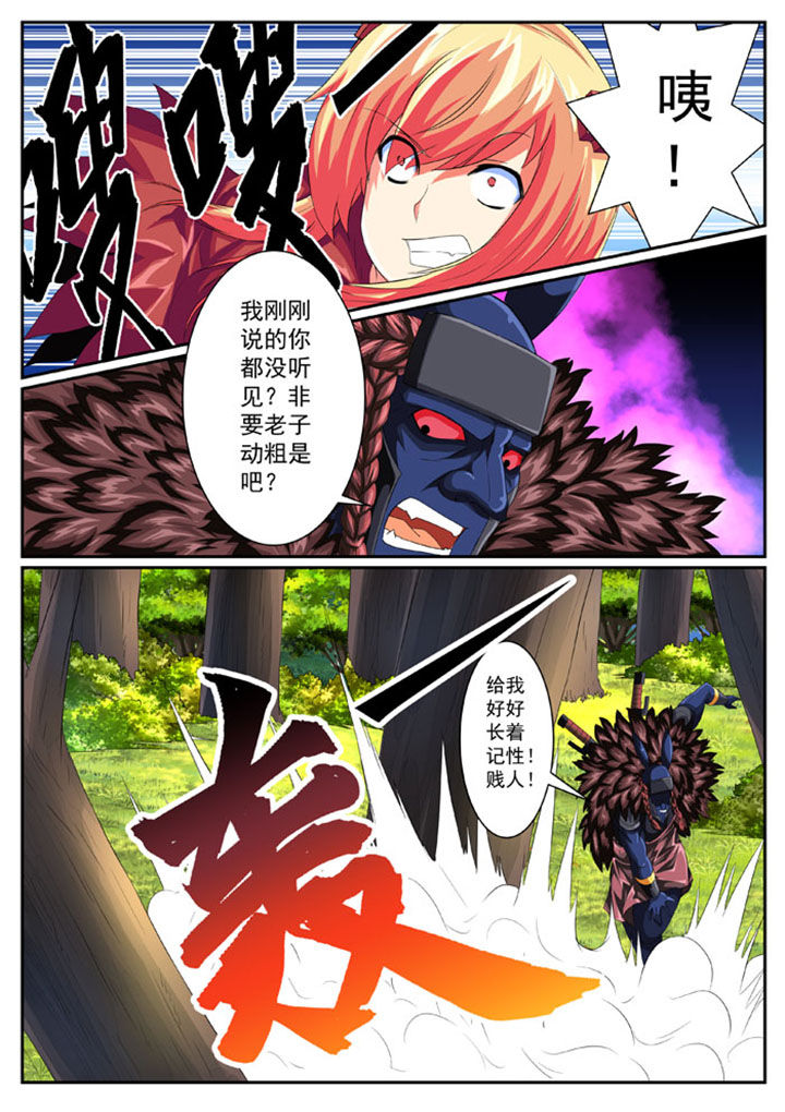 《破魔女武神》漫画最新章节第40章：免费下拉式在线观看章节第【1】张图片