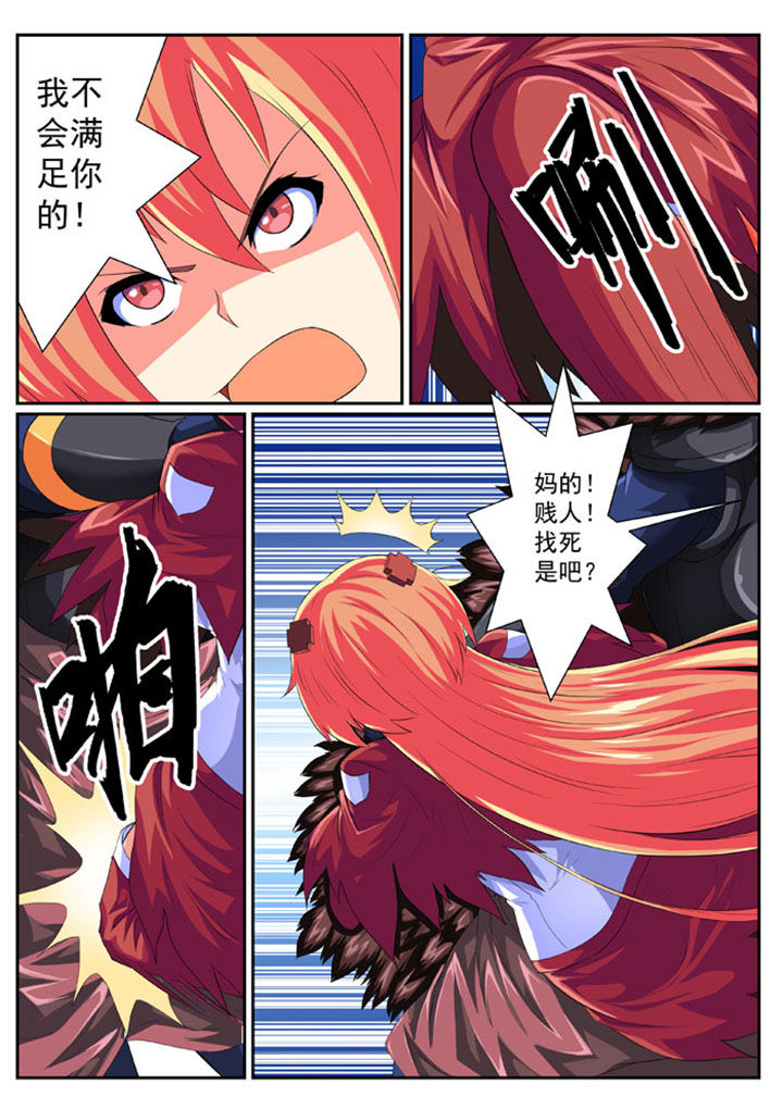 《破魔女武神》漫画最新章节第40章：免费下拉式在线观看章节第【2】张图片