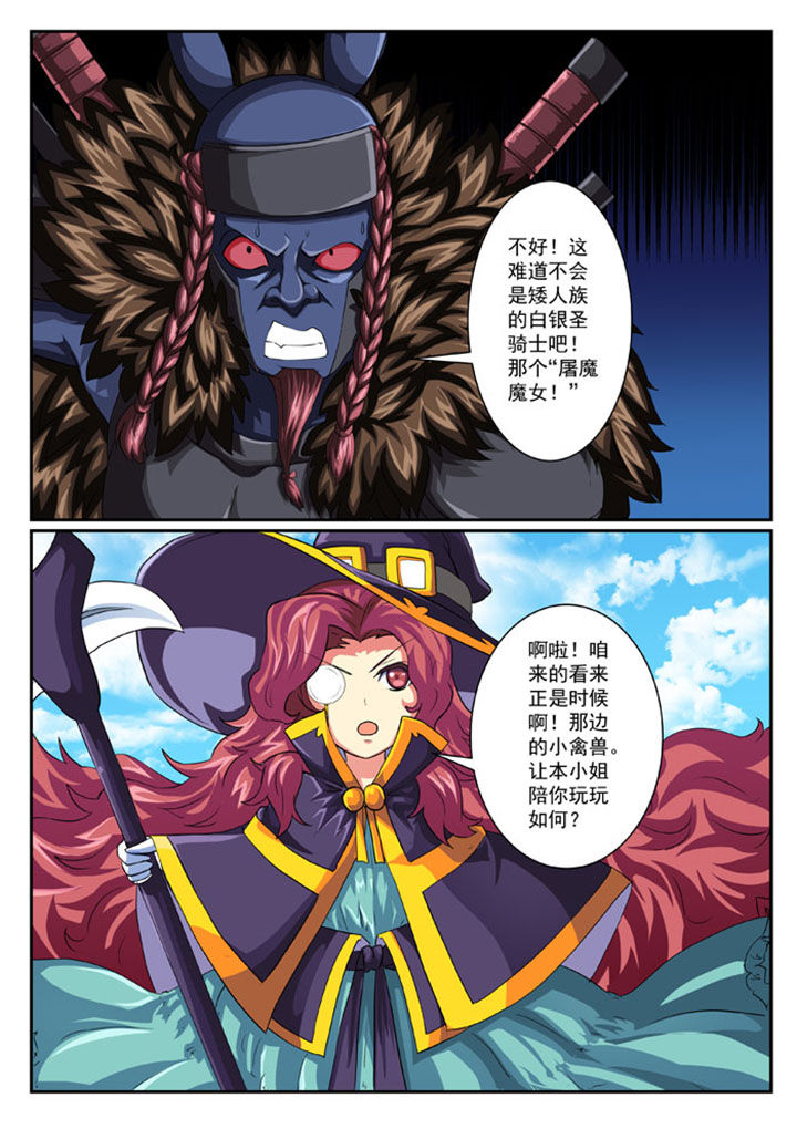 《破魔女武神》漫画最新章节第41章：免费下拉式在线观看章节第【1】张图片