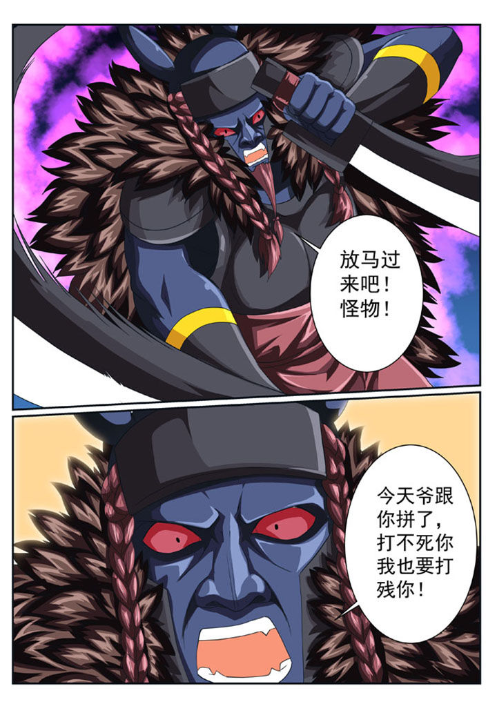 《破魔女武神》漫画最新章节第42章：免费下拉式在线观看章节第【2】张图片