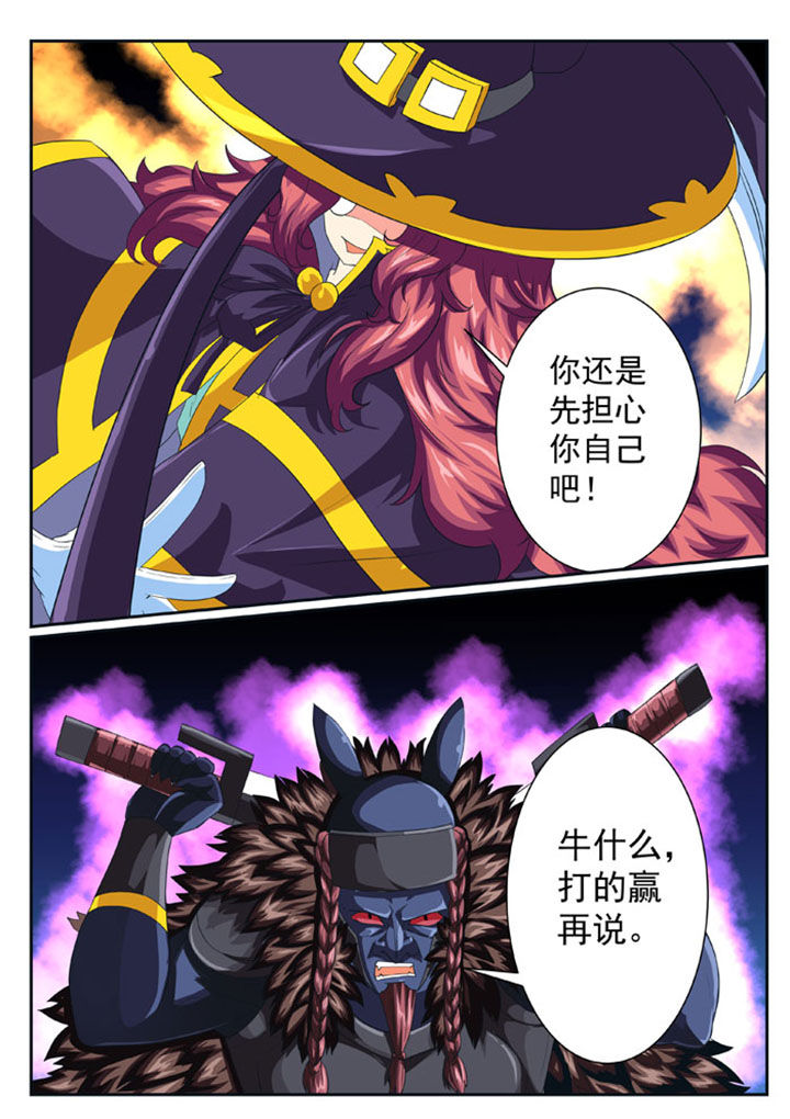 《破魔女武神》漫画最新章节第42章：免费下拉式在线观看章节第【3】张图片