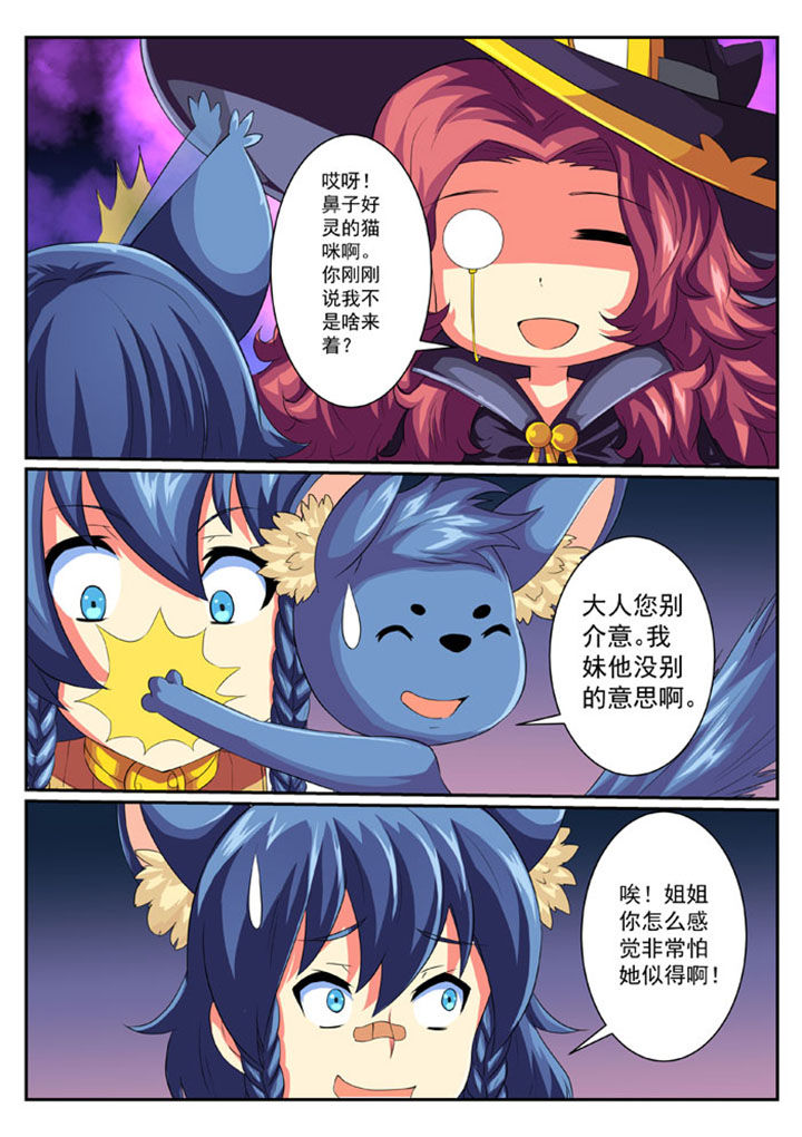 《破魔女武神》漫画最新章节第43章：免费下拉式在线观看章节第【4】张图片