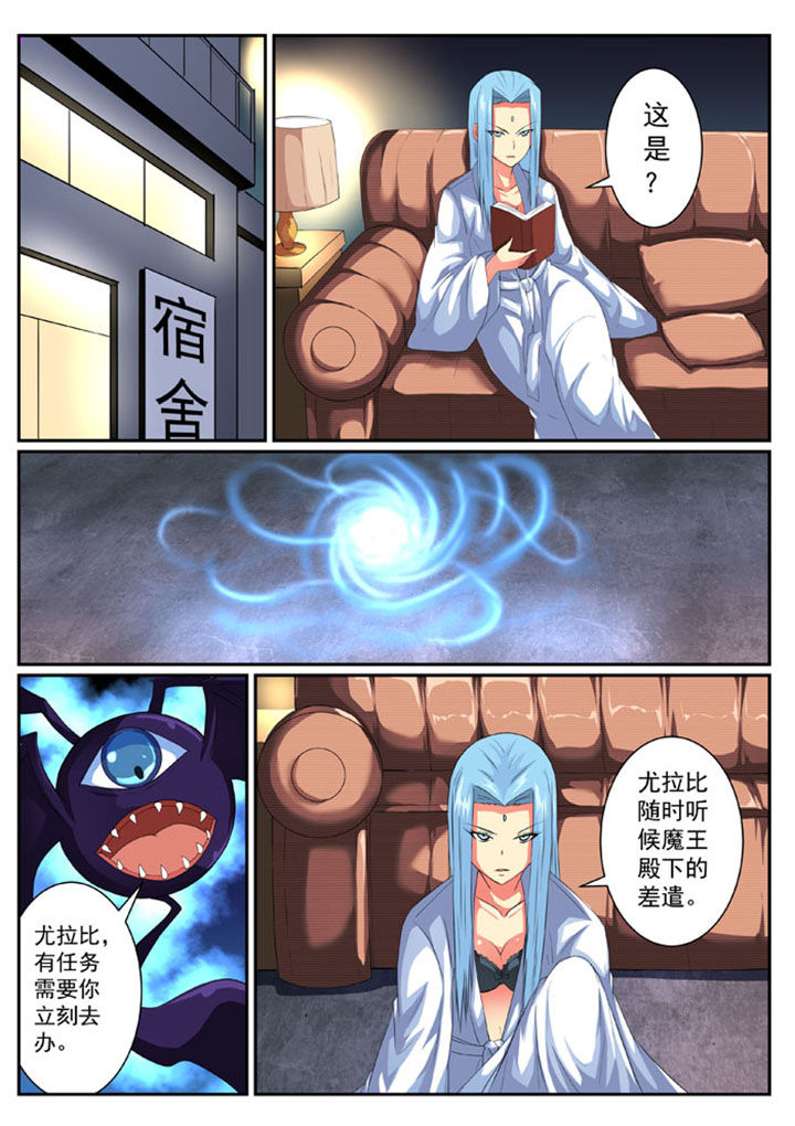 《破魔女武神》漫画最新章节第44章：免费下拉式在线观看章节第【2】张图片