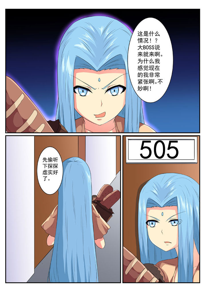 《破魔女武神》漫画最新章节第45章：免费下拉式在线观看章节第【4】张图片