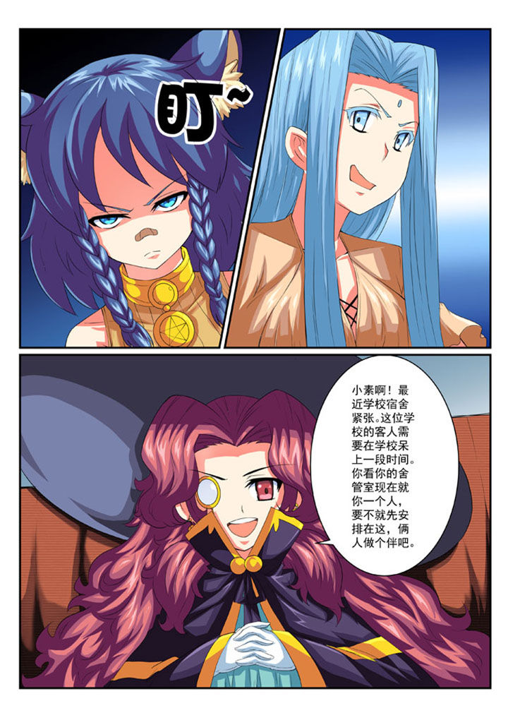 《破魔女武神》漫画最新章节第46章：免费下拉式在线观看章节第【7】张图片