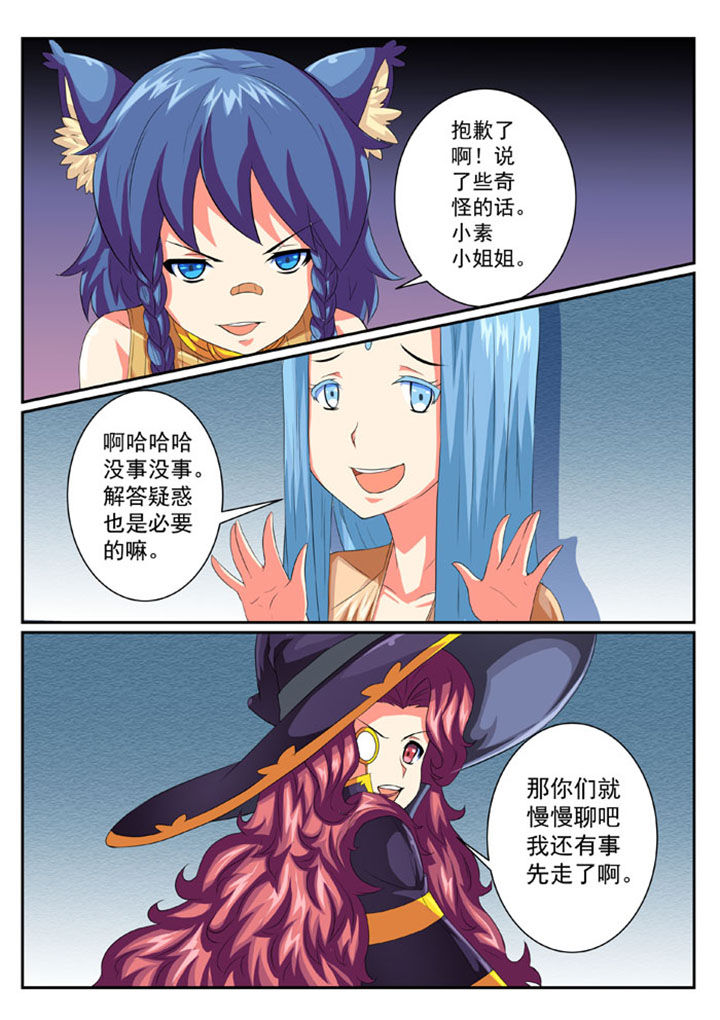 《破魔女武神》漫画最新章节第46章：免费下拉式在线观看章节第【2】张图片