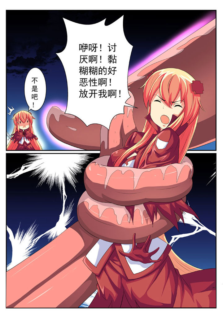 《破魔女武神》漫画最新章节第49章：免费下拉式在线观看章节第【1】张图片