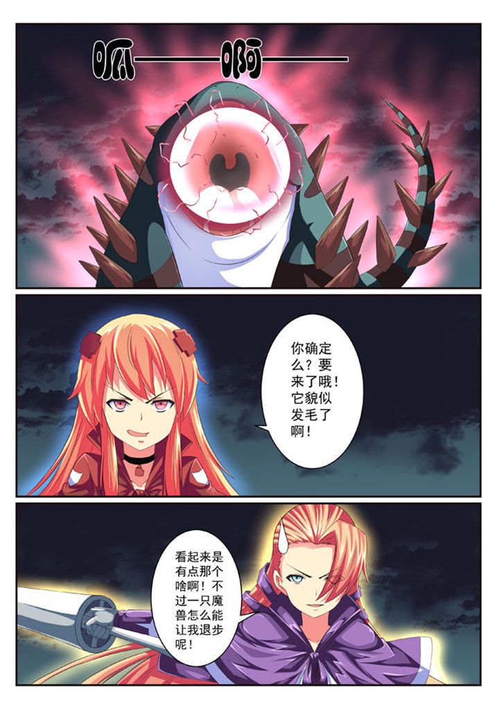 《破魔女武神》漫画最新章节第50章：免费下拉式在线观看章节第【1】张图片