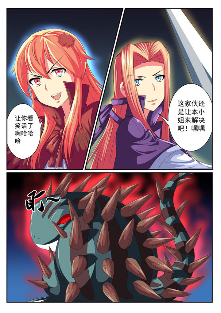 《破魔女武神》漫画最新章节第50章：免费下拉式在线观看章节第【2】张图片