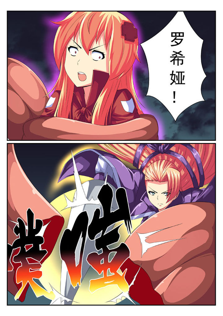 《破魔女武神》漫画最新章节第50章：免费下拉式在线观看章节第【4】张图片