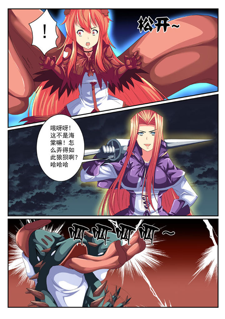 《破魔女武神》漫画最新章节第50章：免费下拉式在线观看章节第【3】张图片