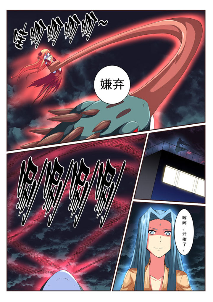 《破魔女武神》漫画最新章节第50章：免费下拉式在线观看章节第【6】张图片