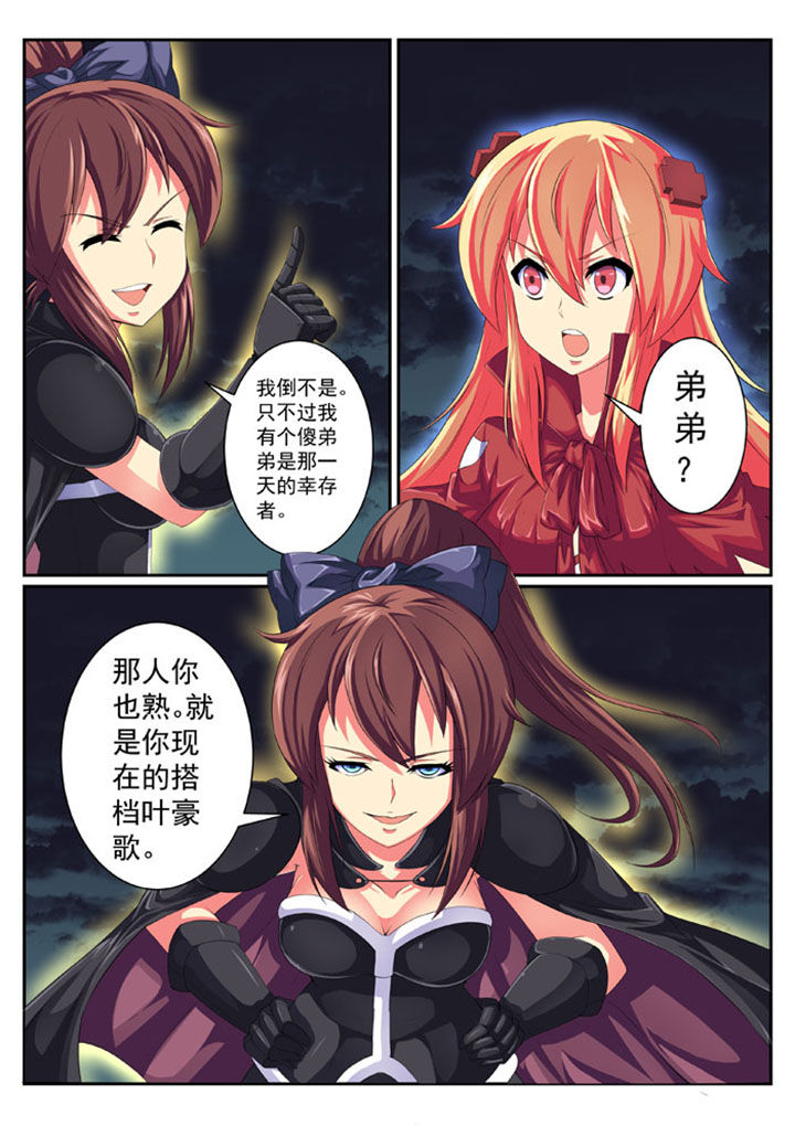 《破魔女武神》漫画最新章节第53章：免费下拉式在线观看章节第【5】张图片