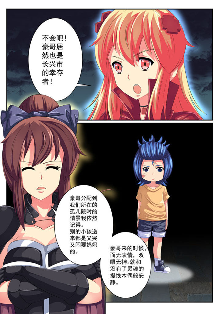 《破魔女武神》漫画最新章节第53章：免费下拉式在线观看章节第【3】张图片