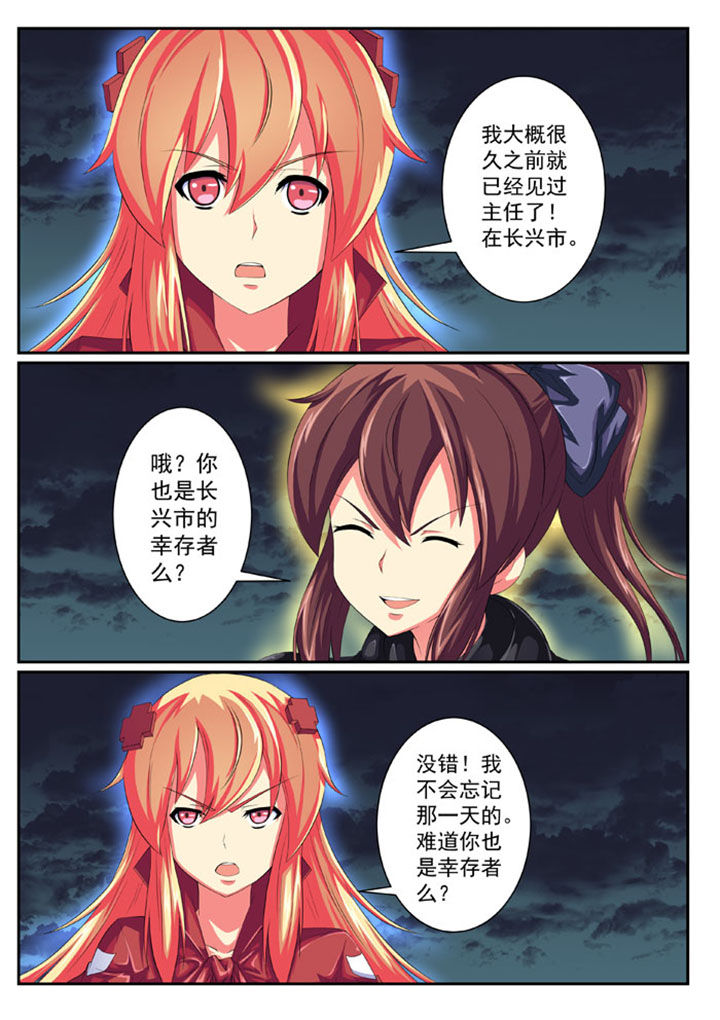 《破魔女武神》漫画最新章节第53章：免费下拉式在线观看章节第【6】张图片