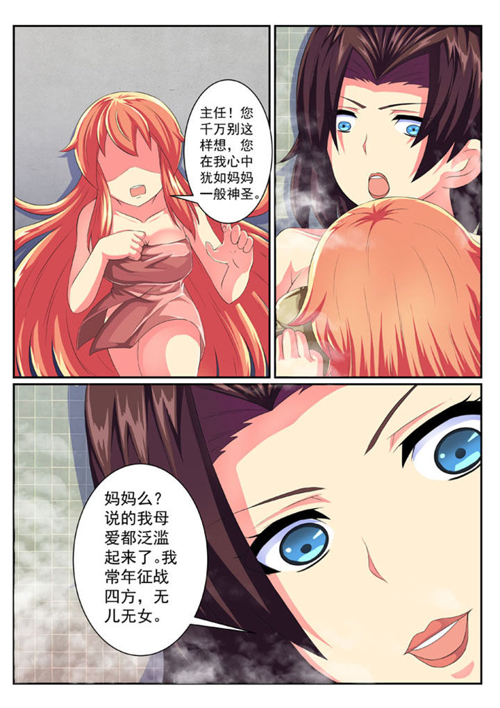 《破魔女武神》漫画最新章节第55章：免费下拉式在线观看章节第【2】张图片