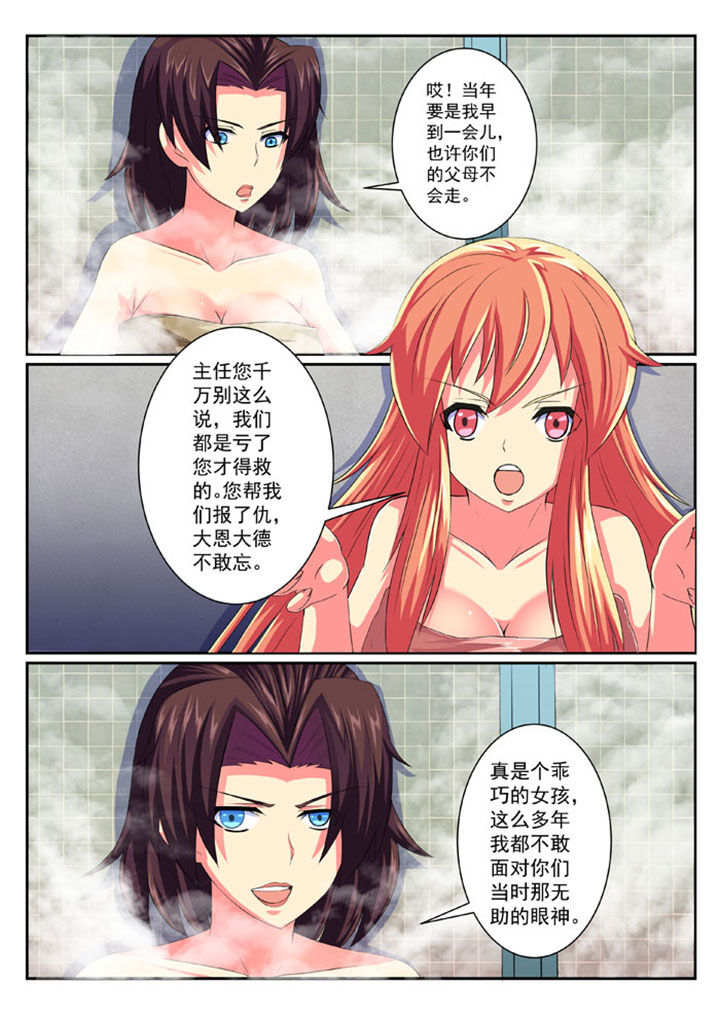 《破魔女武神》漫画最新章节第55章：免费下拉式在线观看章节第【3】张图片