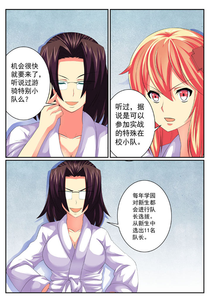 《破魔女武神》漫画最新章节第56章：免费下拉式在线观看章节第【2】张图片