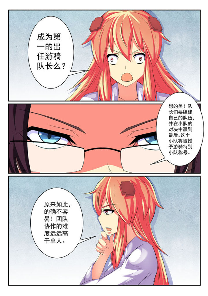 《破魔女武神》漫画最新章节第56章：免费下拉式在线观看章节第【1】张图片