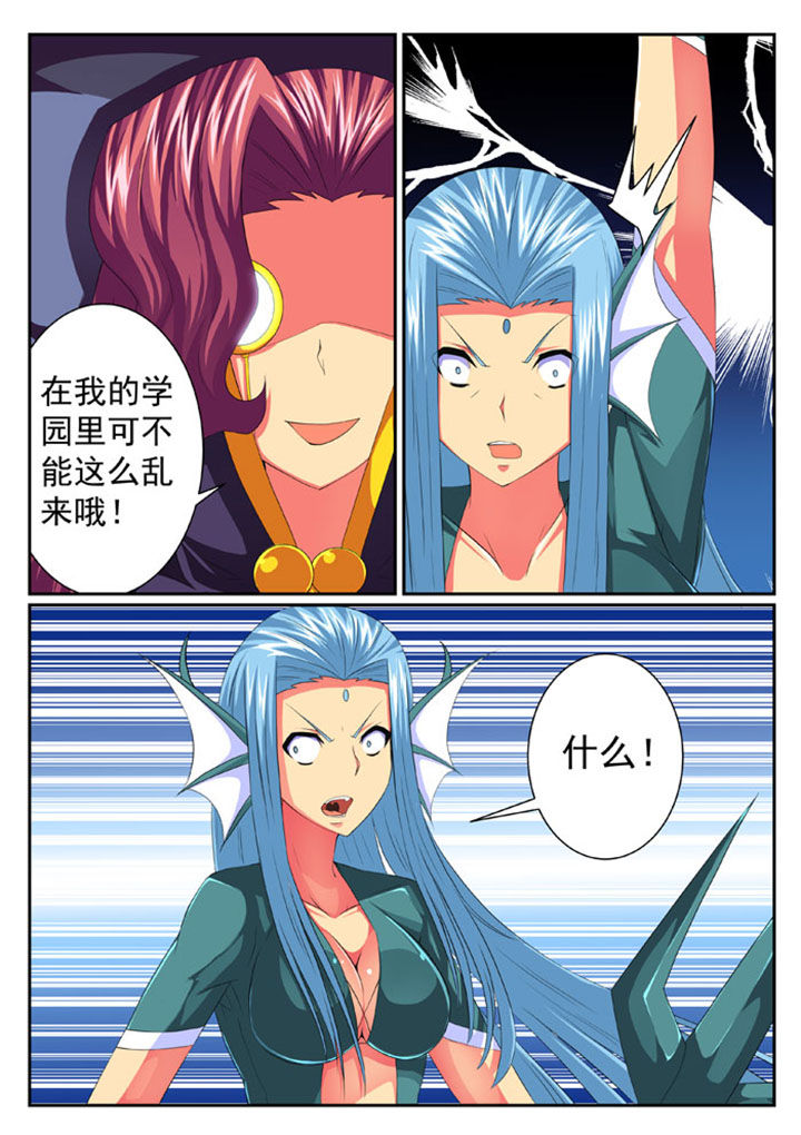 《破魔女武神》漫画最新章节第57章：免费下拉式在线观看章节第【3】张图片