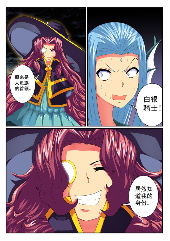 《破魔女武神》漫画最新章节第57章：免费下拉式在线观看章节第【2】张图片