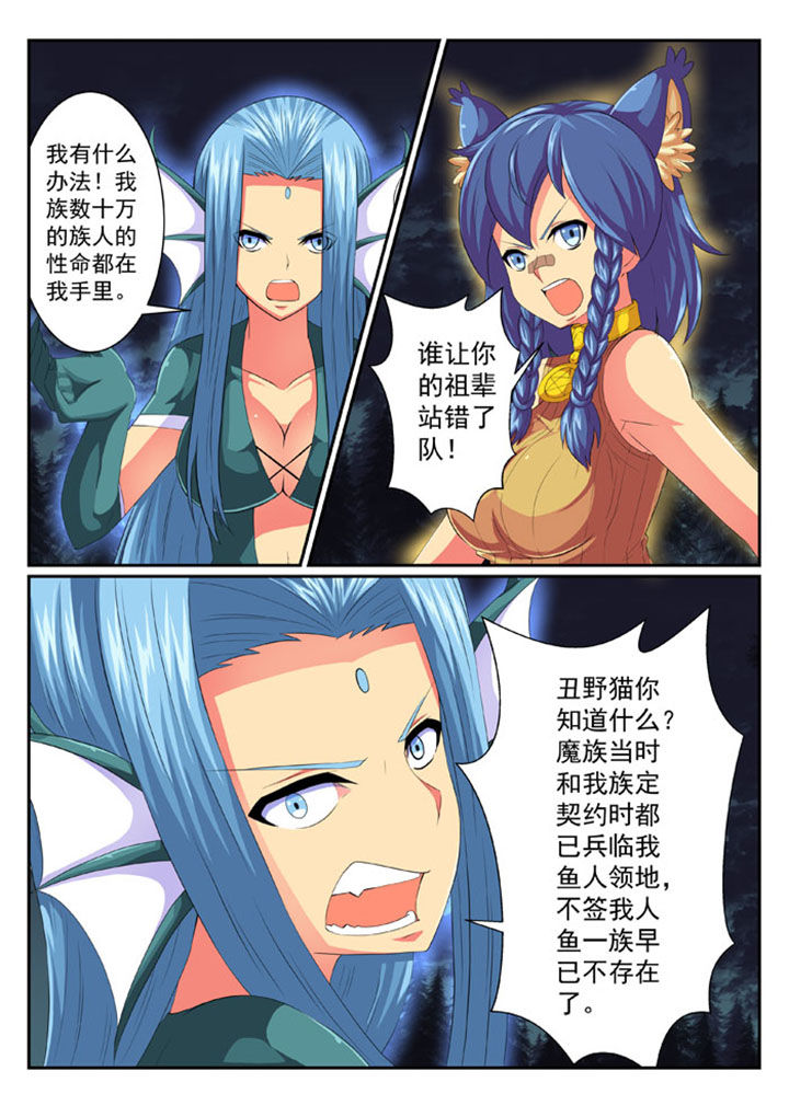 《破魔女武神》漫画最新章节第58章：免费下拉式在线观看章节第【5】张图片