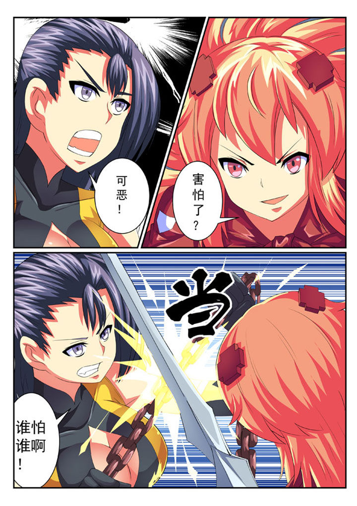 《破魔女武神》漫画最新章节第62章：免费下拉式在线观看章节第【3】张图片