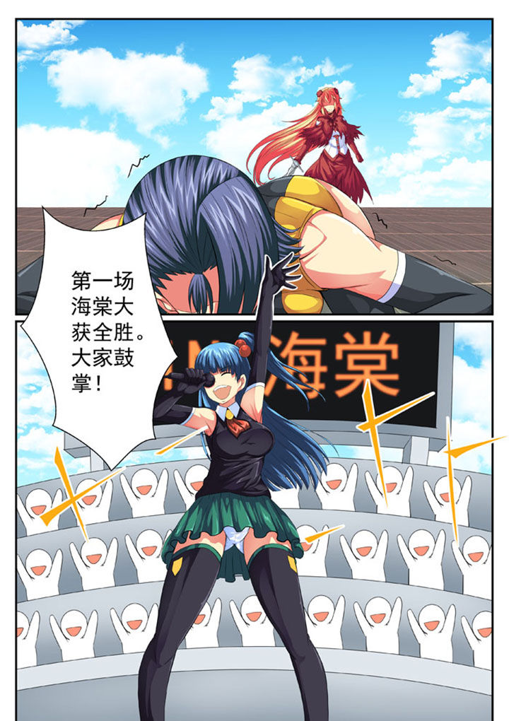 《破魔女武神》漫画最新章节第63章：免费下拉式在线观看章节第【8】张图片