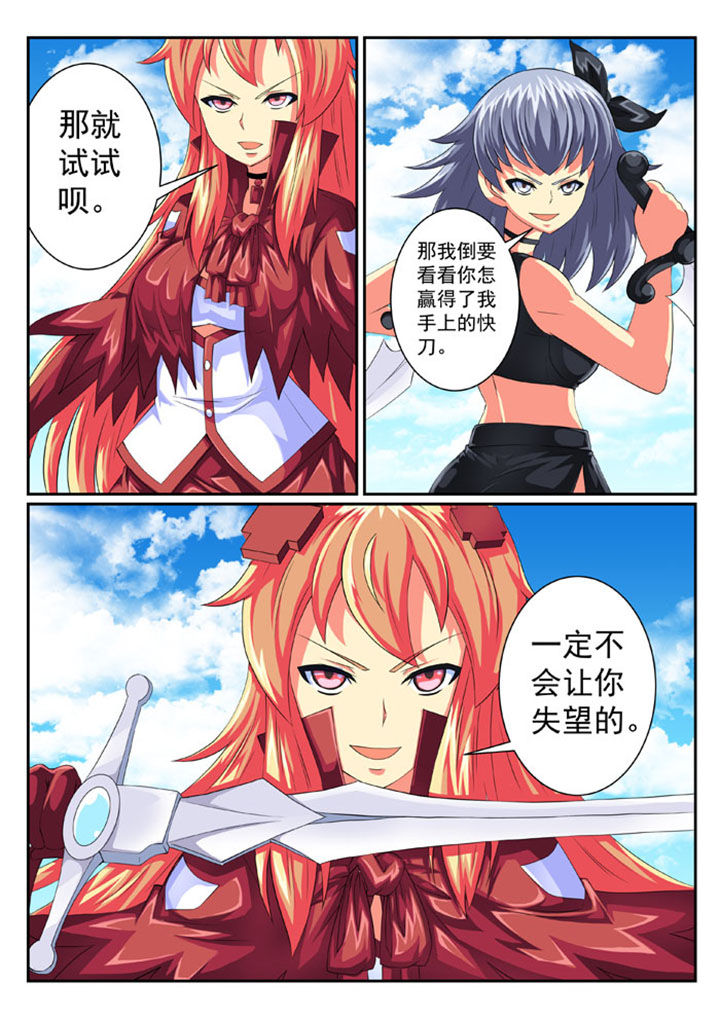 《破魔女武神》漫画最新章节第63章：免费下拉式在线观看章节第【1】张图片