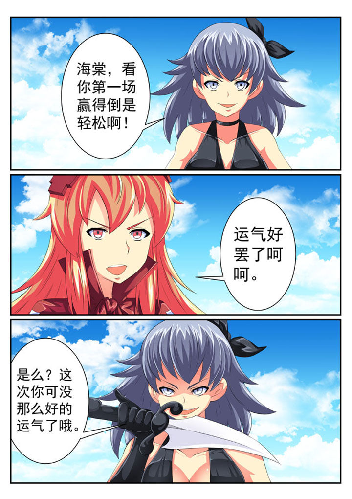 《破魔女武神》漫画最新章节第63章：免费下拉式在线观看章节第【2】张图片