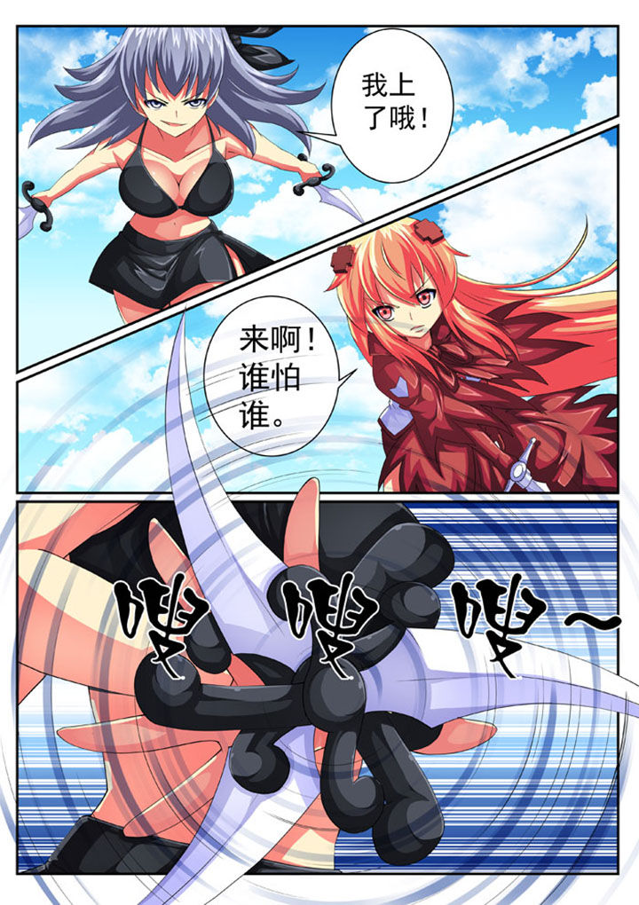 《破魔女武神》漫画最新章节第64章：免费下拉式在线观看章节第【8】张图片