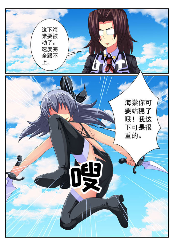 《破魔女武神》漫画最新章节第64章：免费下拉式在线观看章节第【2】张图片