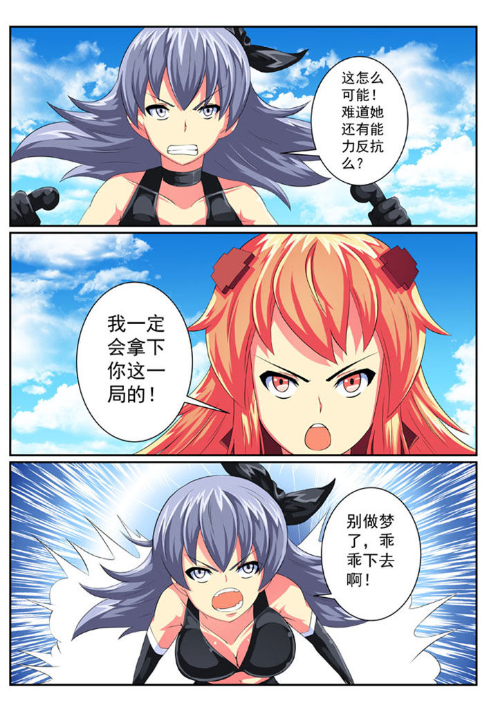 《破魔女武神》漫画最新章节第65章：免费下拉式在线观看章节第【2】张图片