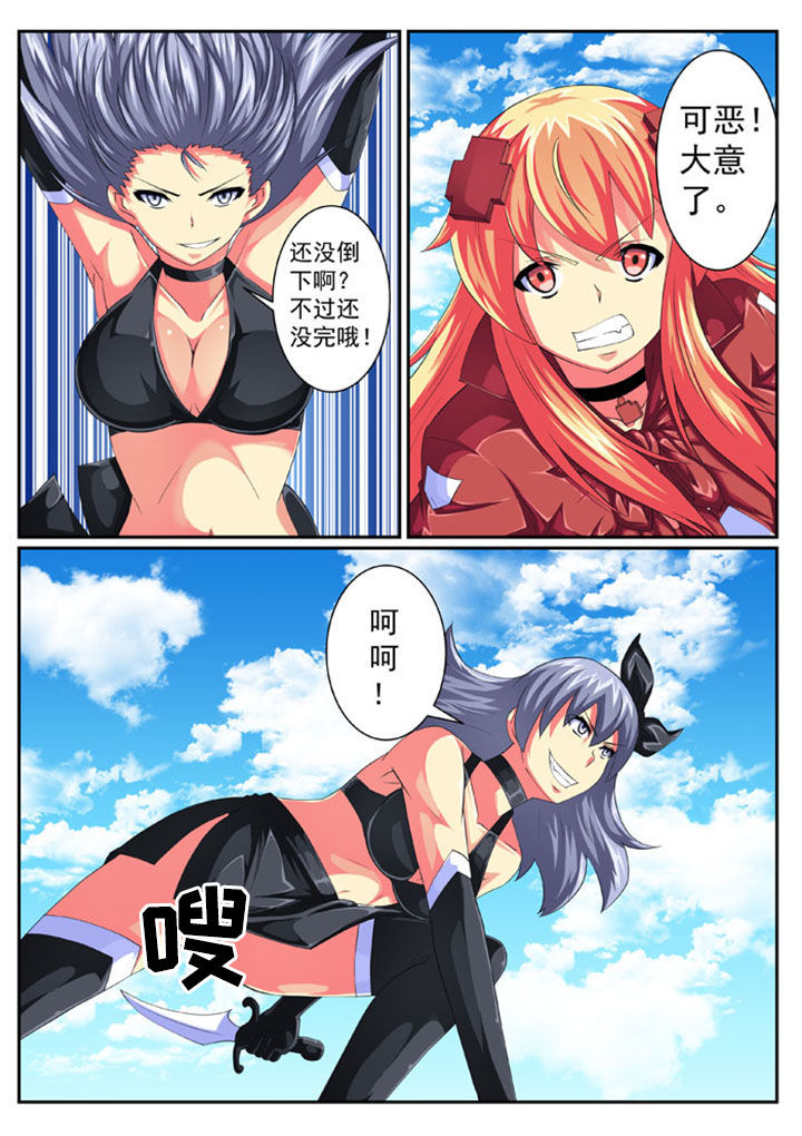 《破魔女武神》漫画最新章节第65章：免费下拉式在线观看章节第【8】张图片