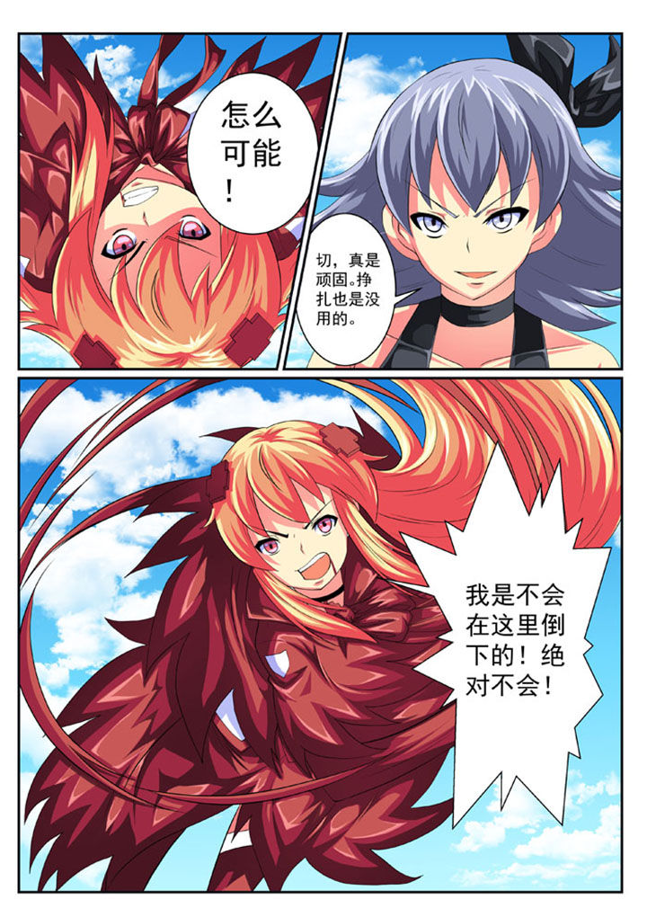 《破魔女武神》漫画最新章节第65章：免费下拉式在线观看章节第【4】张图片