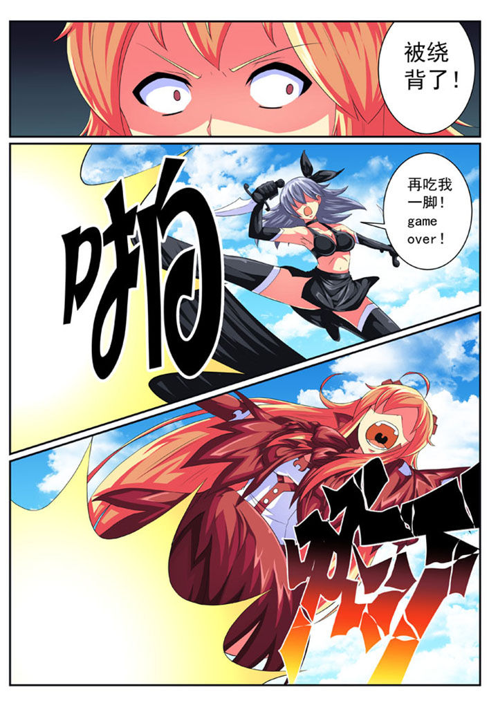 《破魔女武神》漫画最新章节第65章：免费下拉式在线观看章节第【6】张图片