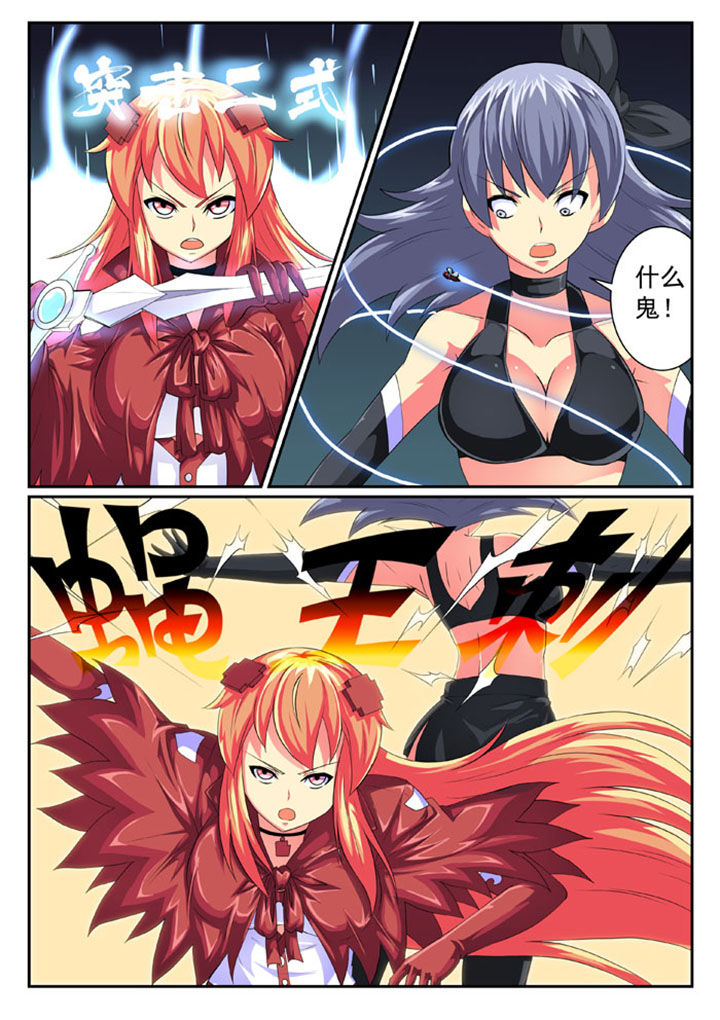 《破魔女武神》漫画最新章节第65章：免费下拉式在线观看章节第【1】张图片