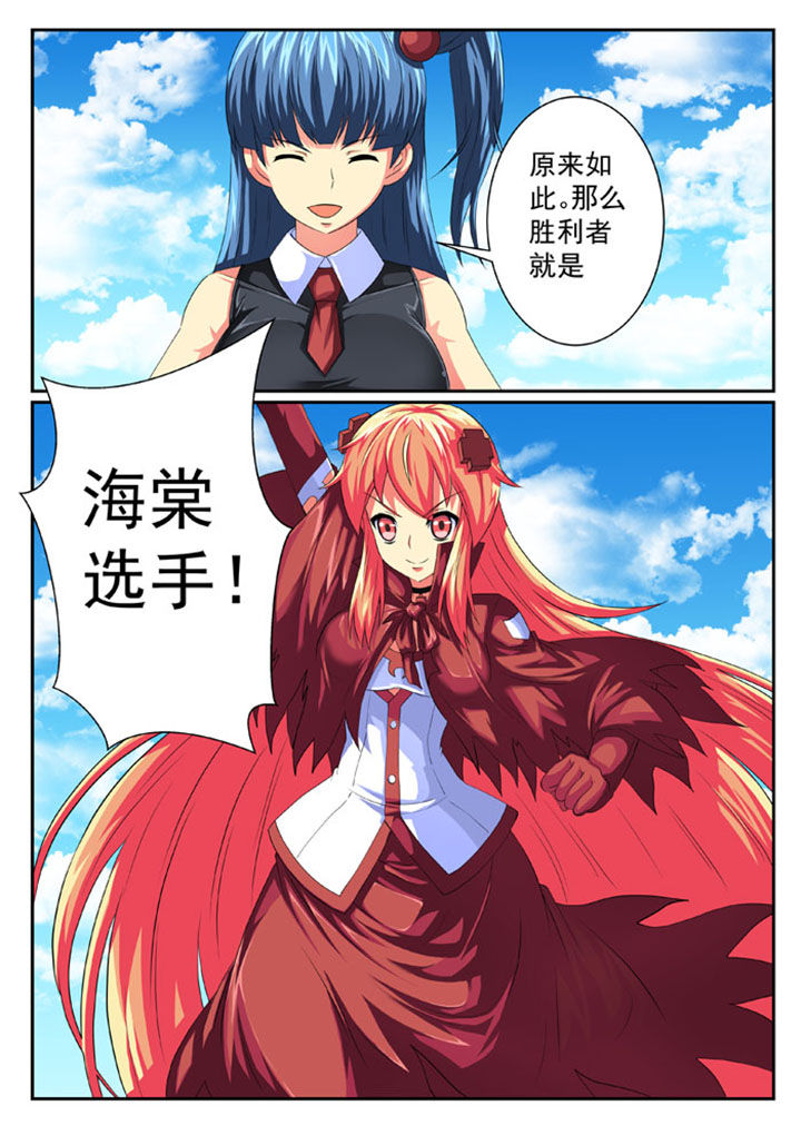 《破魔女武神》漫画最新章节第68章：免费下拉式在线观看章节第【1】张图片