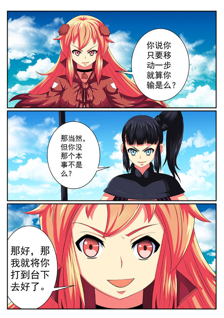 《破魔女武神》漫画最新章节第72章：免费下拉式在线观看章节第【3】张图片