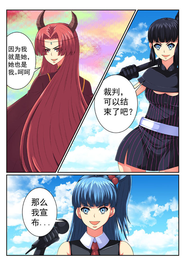 《破魔女武神》漫画最新章节第72章：免费下拉式在线观看章节第【6】张图片