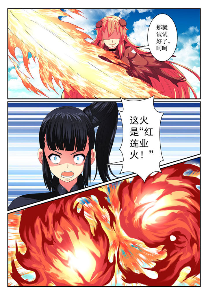 《破魔女武神》漫画最新章节第72章：免费下拉式在线观看章节第【1】张图片