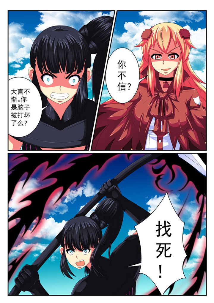 《破魔女武神》漫画最新章节第72章：免费下拉式在线观看章节第【2】张图片