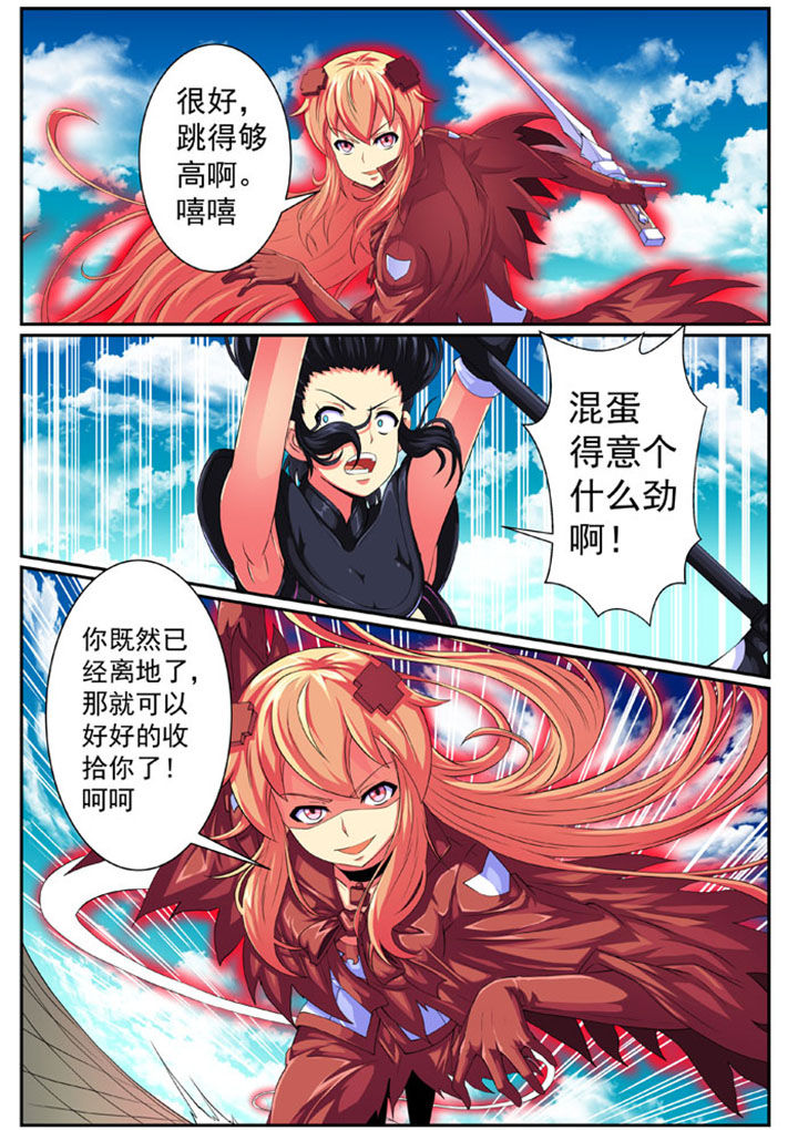 《破魔女武神》漫画最新章节第73章：免费下拉式在线观看章节第【7】张图片