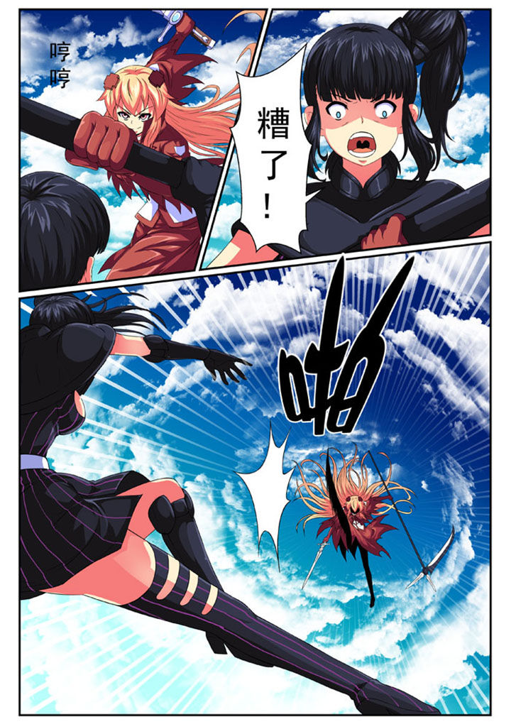 《破魔女武神》漫画最新章节第73章：免费下拉式在线观看章节第【3】张图片