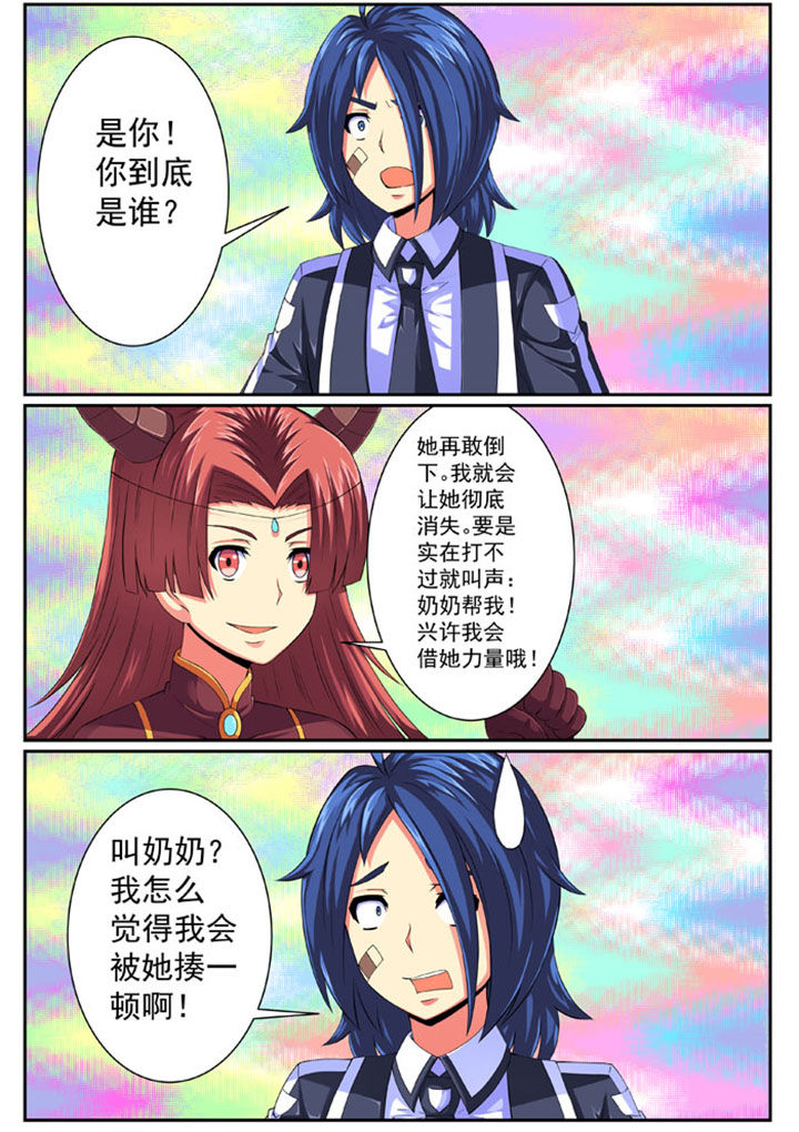 《破魔女武神》漫画最新章节第74章：免费下拉式在线观看章节第【6】张图片