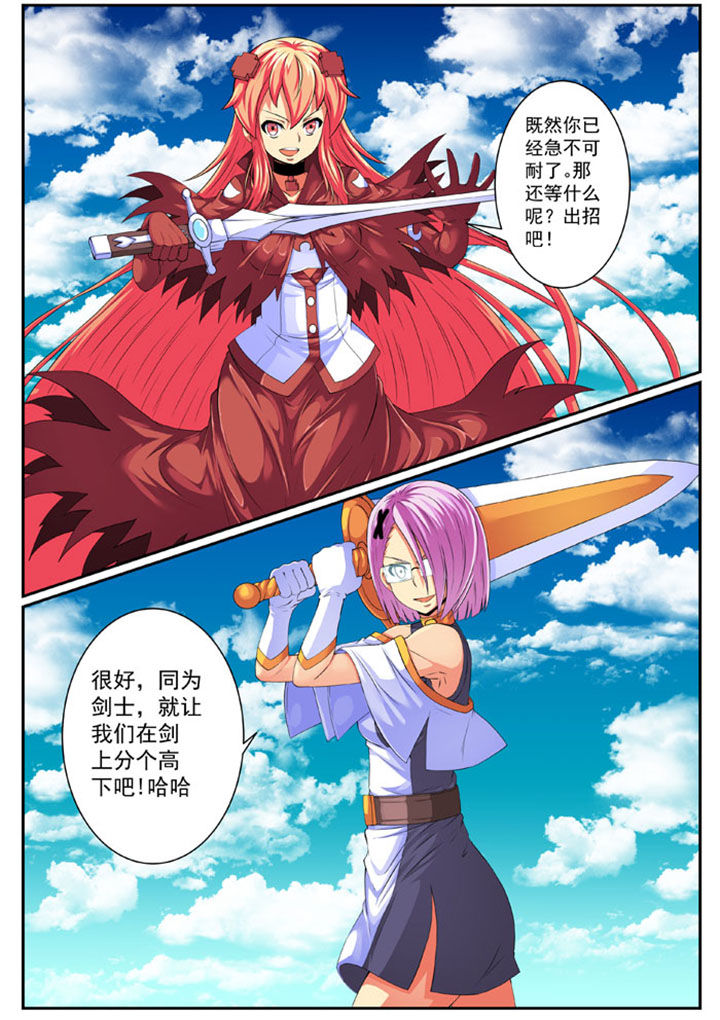 《破魔女武神》漫画最新章节第74章：免费下拉式在线观看章节第【1】张图片