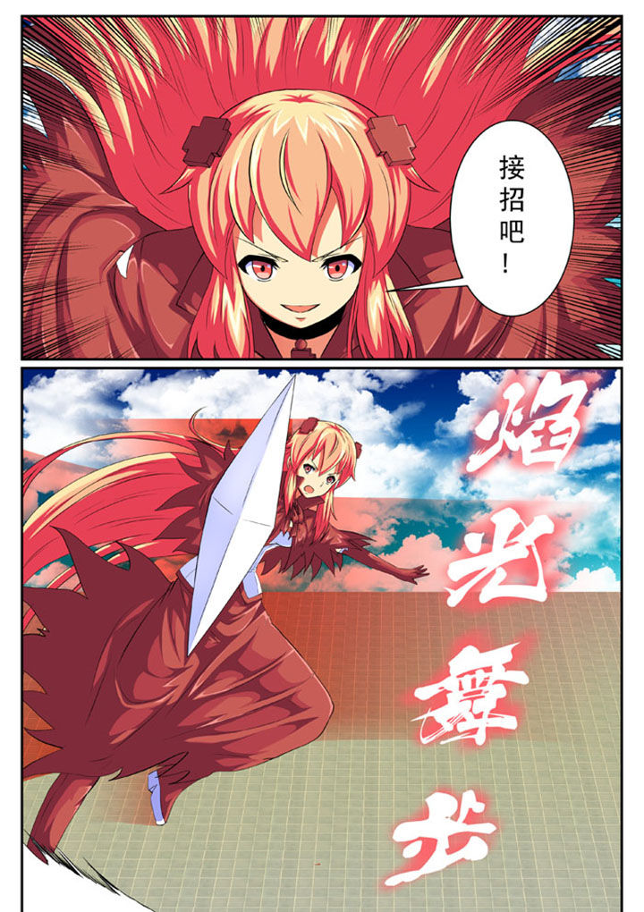 破魔女武神-第76章：全彩韩漫标签